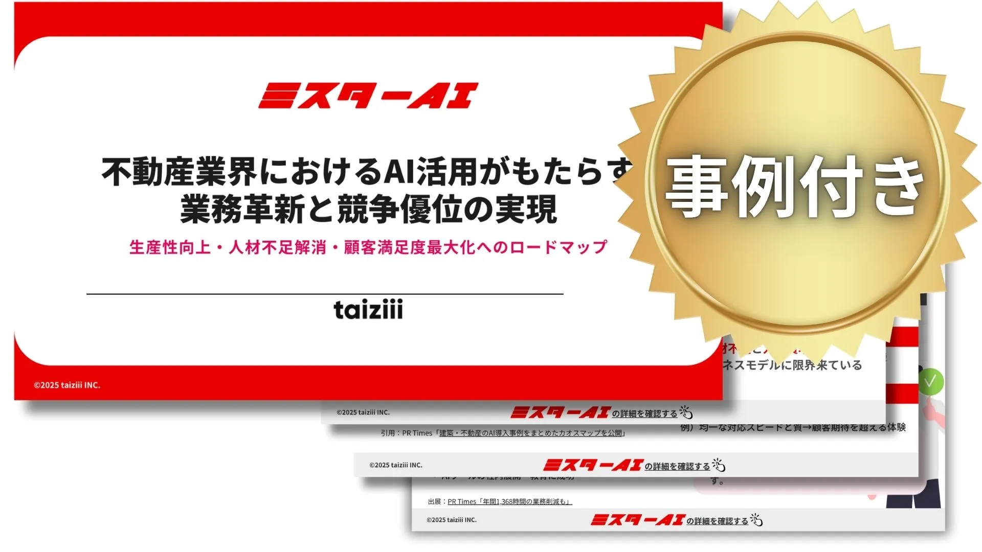 資料ダウンロードフォーム