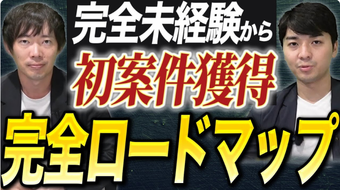 株本が語るプログラミング初心者のための完全ロードマップ