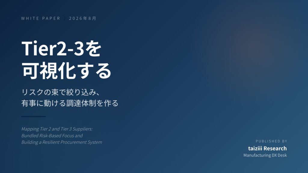 Tier2-3を可視化する