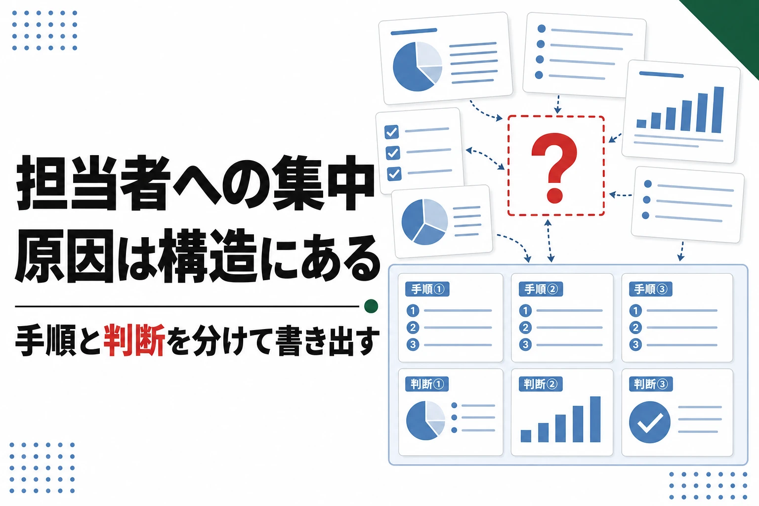 属人化した仕事のストレス。休めない・辞めたいと感じたときの整理